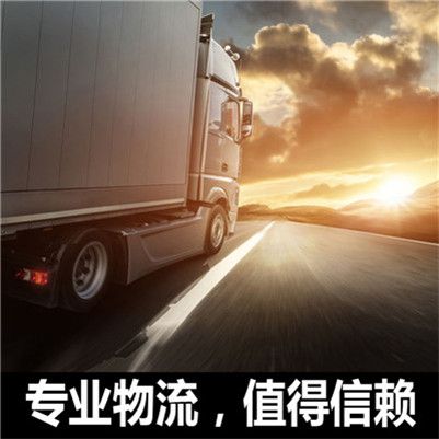 深圳到山南瓊結縣物流貨運公司