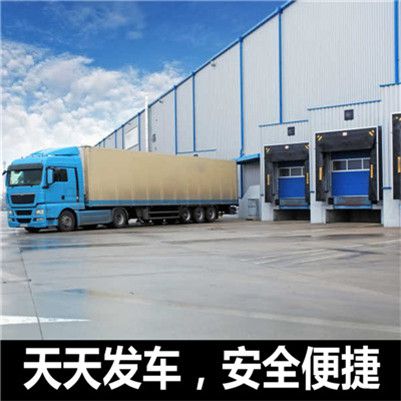 汕尾到包頭昆都侖區(qū)貨運專線