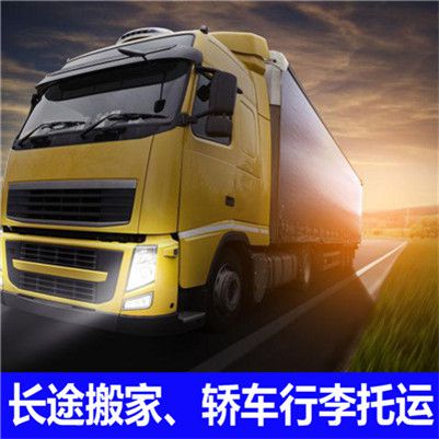 云浮到資陽雁江區貨運公司