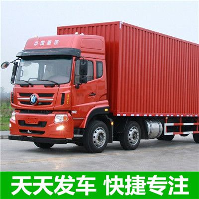 揭陽(yáng)到大廠回族自治縣物流公司