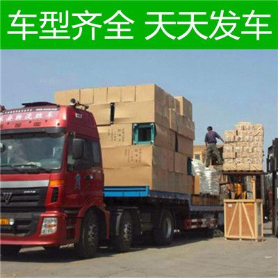 江門到四平鐵東區(qū)貨運(yùn)公司