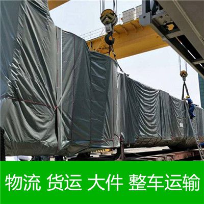 佛山到紹興越城區物流公司/整車零擔