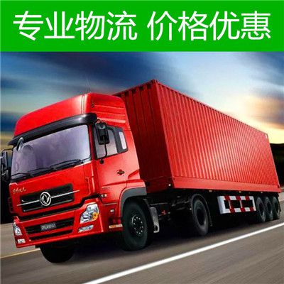 珠海到達(dá)州開(kāi)江縣長(zhǎng)途物流運(yùn)輸公司