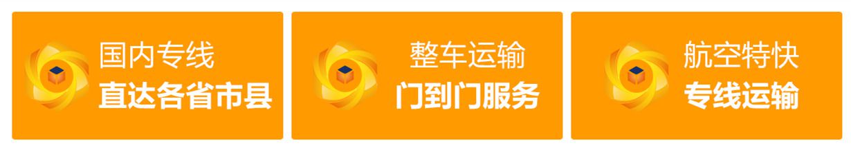 揭陽(yáng)到安陽(yáng)滑縣物流貨運(yùn)公司