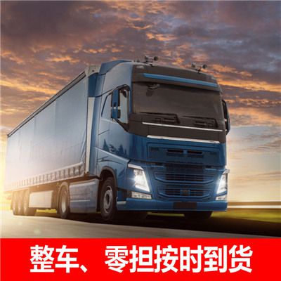 廣州到安順普定縣貨運專線直達(dá)