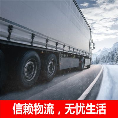 肇慶到常德桃源縣物流運輸服務商