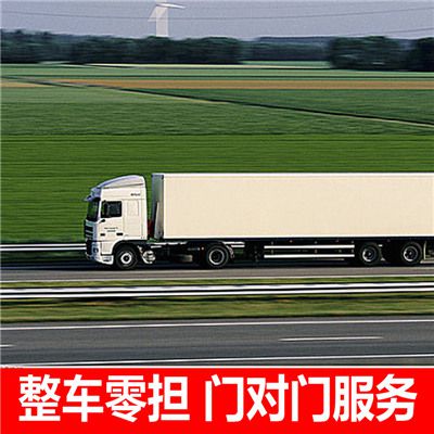 肇慶到濟(jì)南章丘區(qū)物流公司