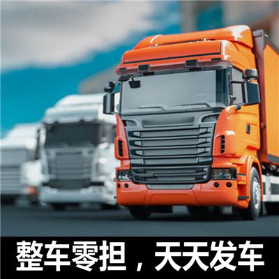 肇慶到永州冷水灘區(qū)長途物流運輸公司