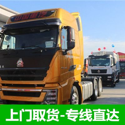 惠州到長(zhǎng)春南關(guān)區(qū)物流公司