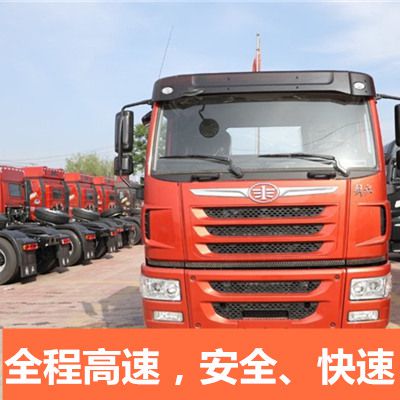 汕尾到齊齊哈爾泰來縣貨運公司