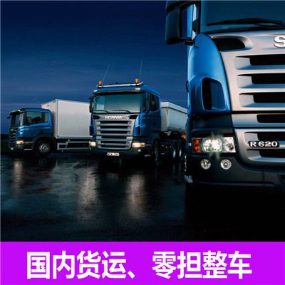 江門到大連西崗區物流貨運公司