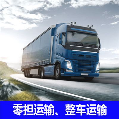 東莞到海北祁連縣物流專(zhuān)線