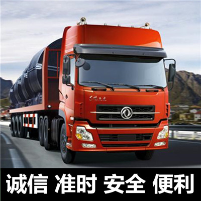 清遠到福州鼓樓區物流公司-貨運價格-清遠到福州鼓樓區物流專線