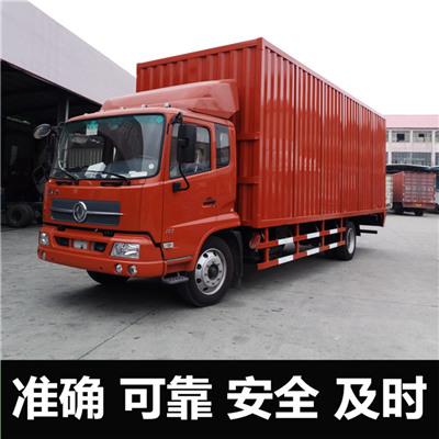 廣州到寧波寧海縣物流專線-廣州到寧波寧海縣貨運(yùn)價(jià)格-物流公司電話