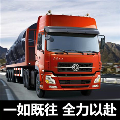 惠州到廣安整車貨運專線-惠州到廣安整車物流運輸價格